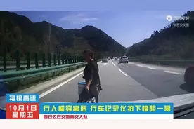行人在高速路上横穿被撞，所幸命保住了。事发西安图片