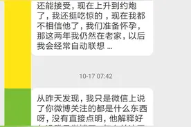 老公一直是不修边幅的理工男，看来是我把他打扮地太好了图片
