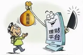 江苏南京：小心！网友带你投资赚钱！？都是骗局图片