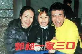 康祈宗郭昶去世十五年，如今女儿已经长大，妻子潘洁一直不愿改嫁图片