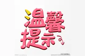 关于恢复智能电表正常购电模式的温馨提示图片