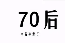 渐渐变老的70后，一路奔跑，一路辛酸图片