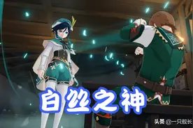 原神：为何都说温迪传说任务剧情最好？巴巴托斯的城府或许很深图片