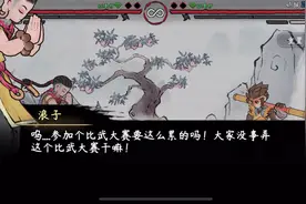 将孙悟空、猪八戒做成格斗人物？这款格斗手游，真的不氪金图片