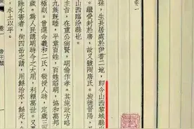 这总能证明尧帝是哪里人了图片