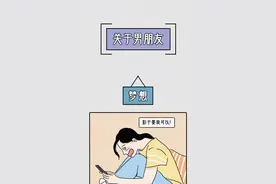 漫画：当代女生的各种“幻想”，最后还不是被现实打败图片