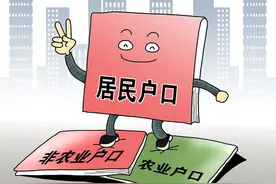 非农户口能迁回农村吗？注意：有5个条件，需满足其中一条图片