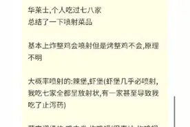 华莱士为什么被叫做“喷射战士”？你们吃华莱士拉过肚子吗？图片