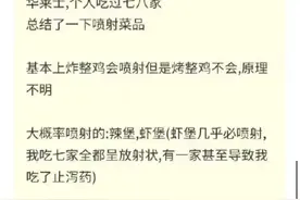 华莱士为什么被叫做“喷射战士”？你们吃华莱士拉过肚子吗？图片