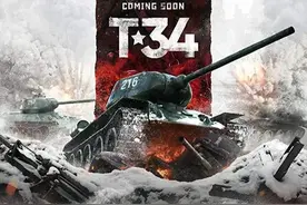 俄罗斯神剧《猎杀T34》图片