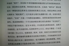 宋念申《发现东亚》：独特的视角图片