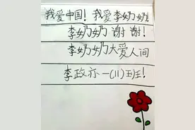 给李兰娟院士写信的小朋友被回复了：好好学习，做祖国栋梁图片