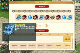 梦幻西游：从零开始，我的五开之路第14天图片
