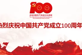 手绘百米长卷之《红船百年史 改革开放篇》图片