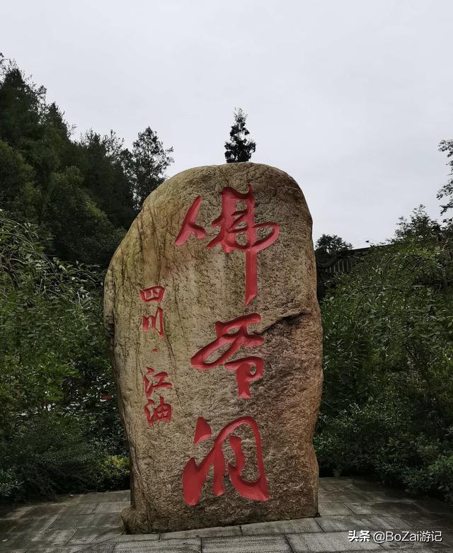 到四川绵阳市旅游不能错过的18个景点，你去过几个？最爱哪个景点