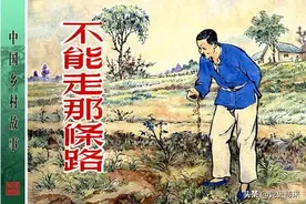 短篇小说《不能走那条路》创作的前前后后图片