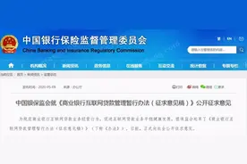 最新政策！网络借贷可以用于买房、炒股票吗？图片