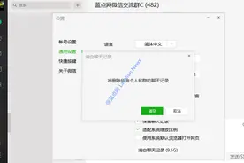 微信电脑版竟然占着几十GB的空间？快用这款工具清理这些缓存文件图片