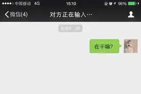 好友微信显示“正在输入”，或许没在回你消息，背后原因还挺伤人图片