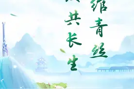 《长生诀》图片