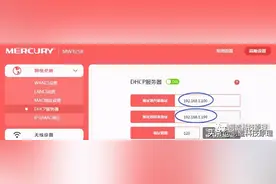3分钟学会路由器的有线桥接图片