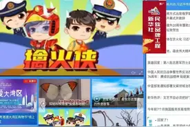 枣庄消防原创科普动画片《擒火侠》备受各大主流媒体关注争相推荐转载图片