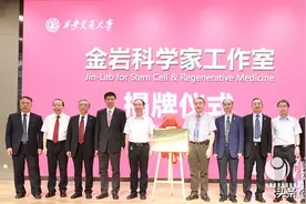 2020年干细胞与再生医学论坛成功召开图片