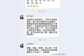 家长怒气冲冲怼老师，我终于明白为什么很多孩子不听老师的话了图片
