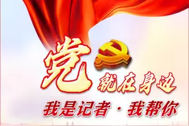 「记者帮你」居民称房子下沉严重，当地住建局：10天内完成修复图片