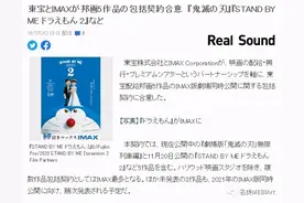 东宝电影在日本是怎么样的存在？图片