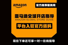 如何申请亚马逊店铺？详细步骤介绍图片