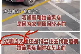 结婚当天女子穿婚纱见前男友，遭拒后伤心，网友纷纷心疼新郎图片