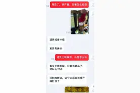 江苏南京一市民8000多元收藏酒刚到手就漏酒，快递员自行签收导致无法退货图片