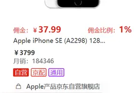 iPhoneSE2半个月销量18万，超国产两款热销机，登顶新机榜图片