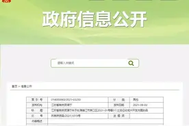 镇江近三千公顷土地征收成片开发方案获批，涉及京口、丹徒…图片