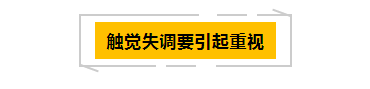 感觉统合系列 | 触觉失调孩子的表现和日常处理方法