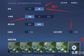 王者荣耀：全新版本卡死人？两分钟教你设置最佳状态！纵享丝滑图片