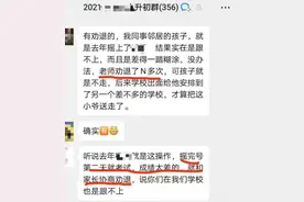 儿子小升初摇号失败，我选了一所学校，被朋友说“太草率”图片