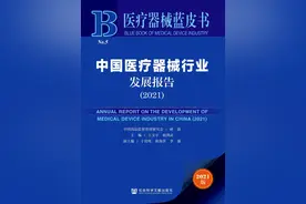 「医疗器械蓝皮书」我国骨科植入物行业现状和发展趋势图片