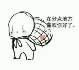 谈恋爱时,这些隐晦的短信你懂么?