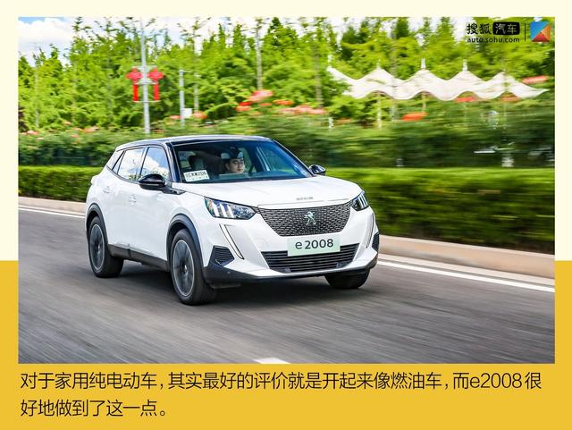 续航准确率接近90%！深度测试东风标致e2008