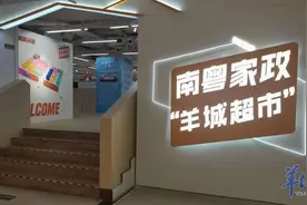 办亲子沙龙、让男士分娩体验……广州这家“超市”有点潮图片