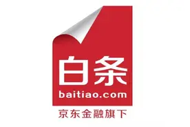 花呗借呗京东白条金条消费贷，是如何透支你的财富和未来图片