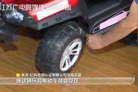 近四成儿童玩具电动车不达标！材质、速度、遥控都要留意图片
