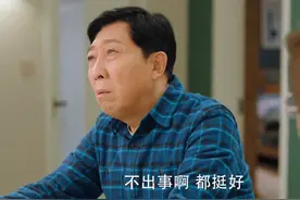 《爱的厘米》：关雨晴不是亲生的，关永年的洗白猝不及防图片