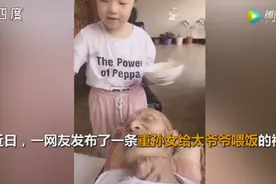 10岁重孙女给108岁太爷爷喂饭，画面超温暖图片