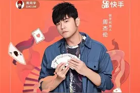 周董快手直播，王祖蓝豪掷七百支穿云箭，半小时内收入2千万图片