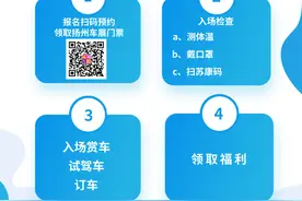 近期在扬州买车，有补贴政策图片