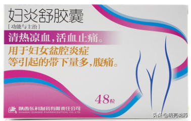 慢性盆腔炎腰疼怎么办
