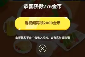 今日头条极速版7个小技巧，帮你金币重回2000，记得点赞收藏图片